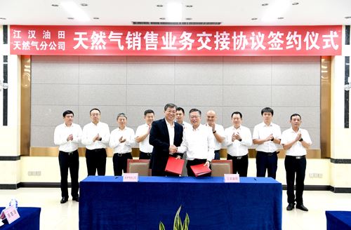 油田与天然气分公司签订天然气销..