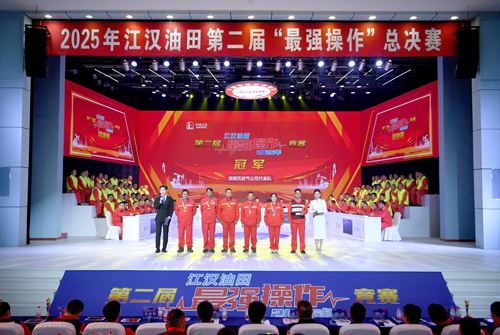 油田第二届“最强操作”竞赛圆满收官