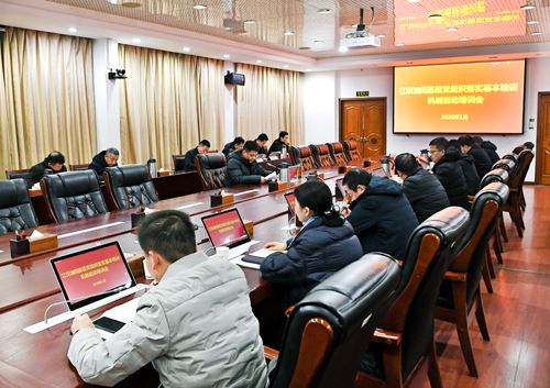 油田召开基层党组织落实基本培训..