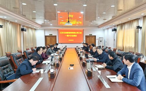 公司工会召开一届六次全委会